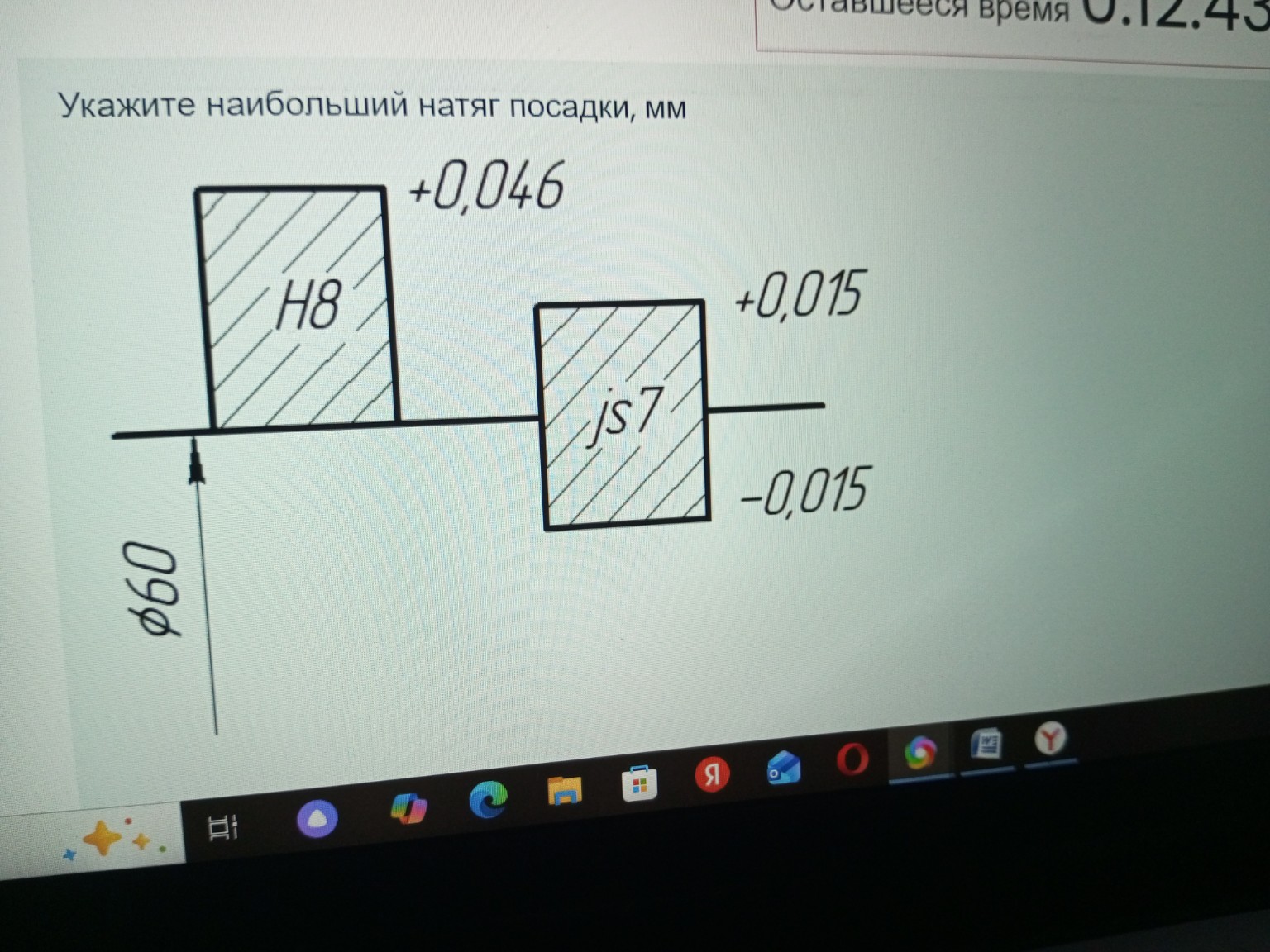 Изображение задачи: 