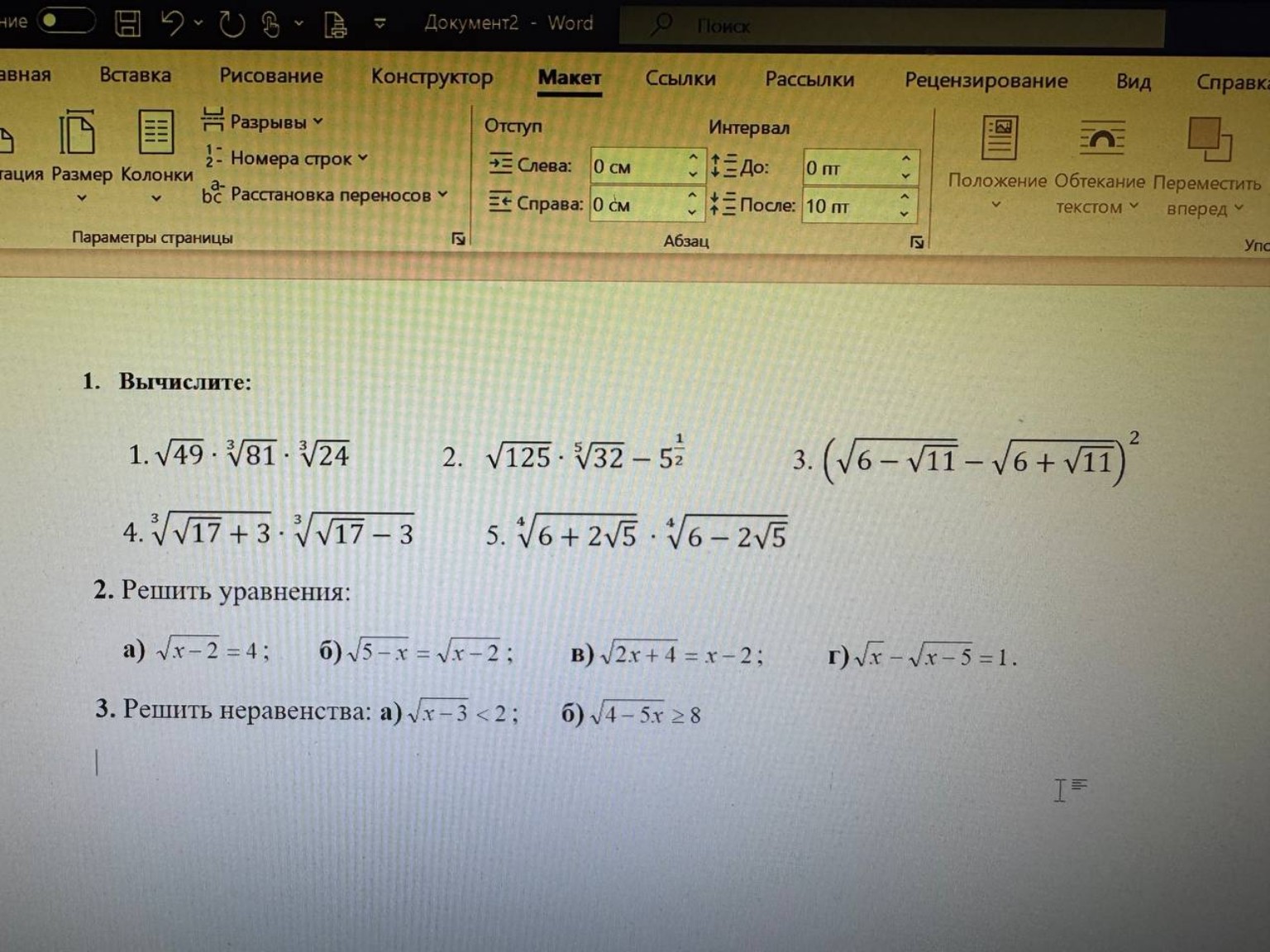 Изображение задачи: 