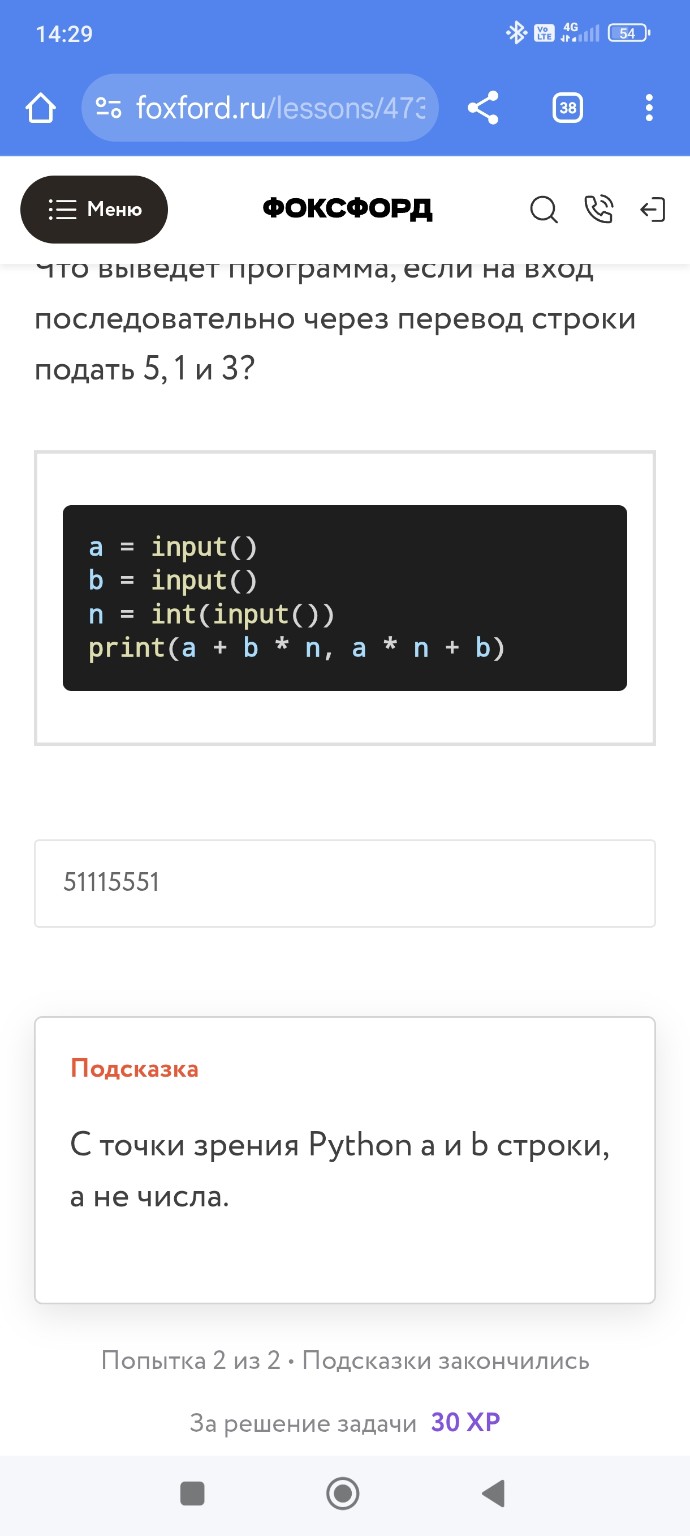 Изображение задачи: 