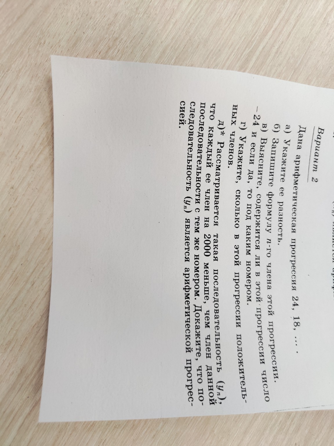 Изображение задачи: