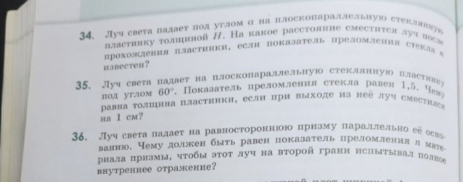 Изображение задачи: Решите задачу.
35 и 36