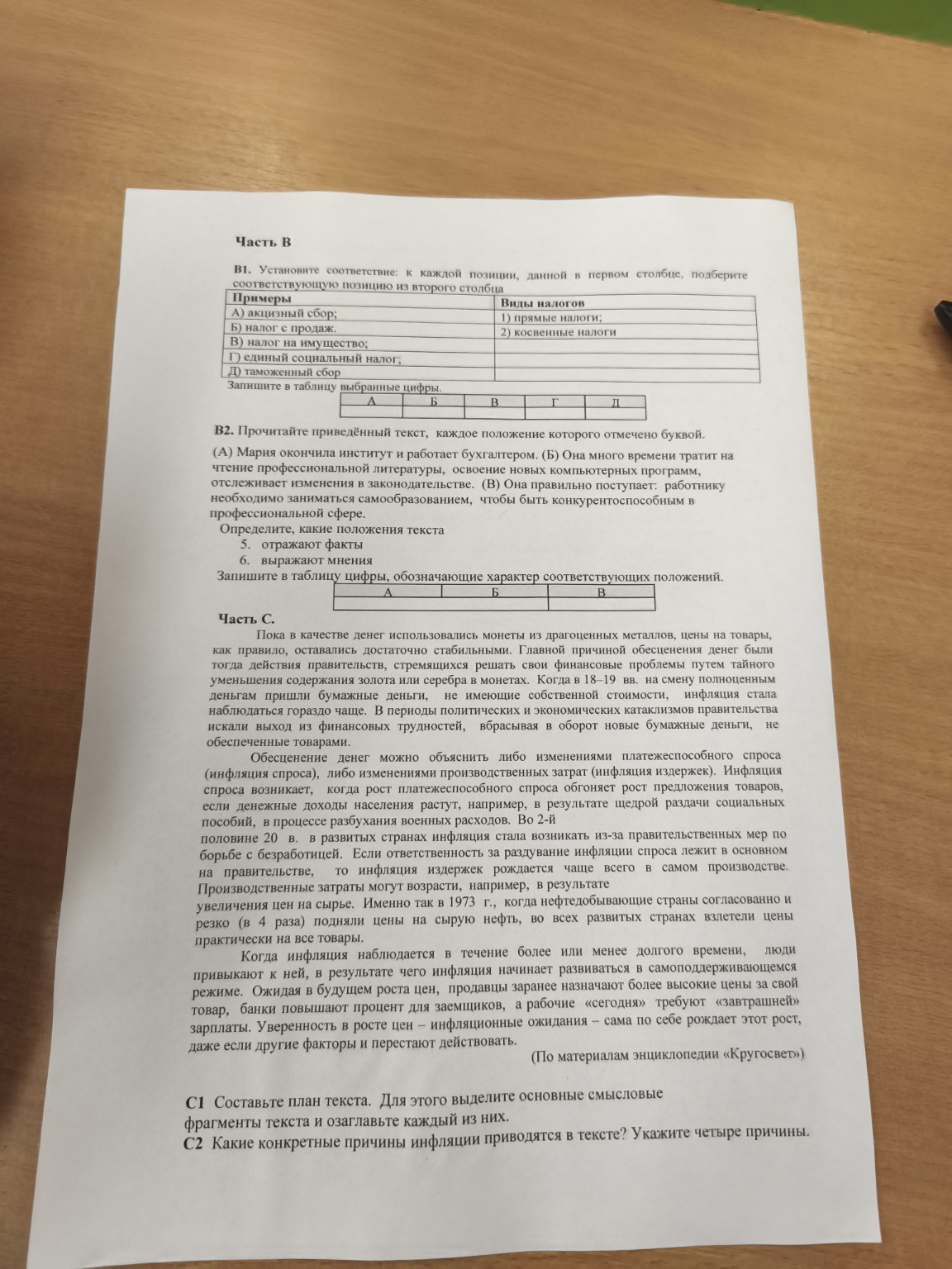 Изображение задачи: 