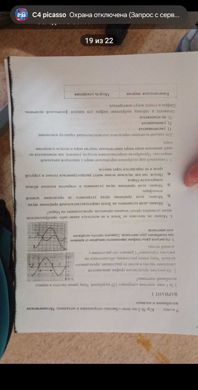 Изображение задачи: 