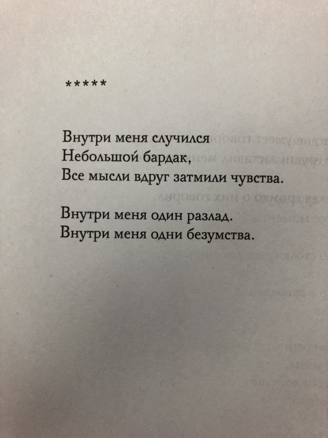 Изображение задачи: Написать стих по такому вайбу