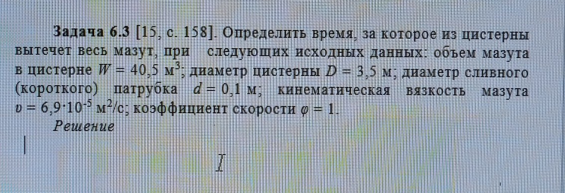 Изображение задачи: