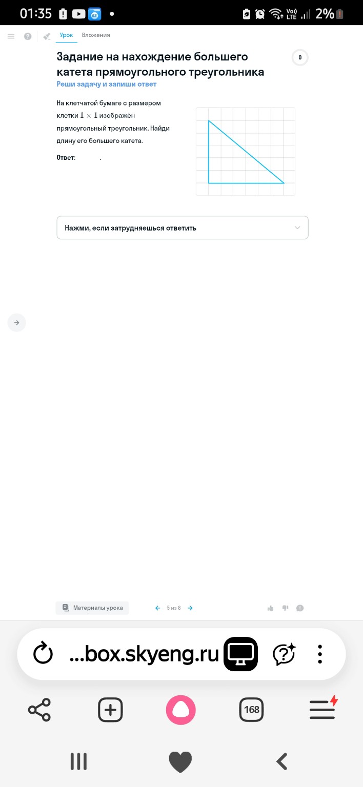 Изображение задачи: 