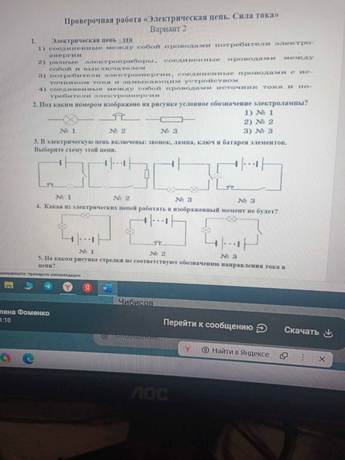 Изображение задачи: