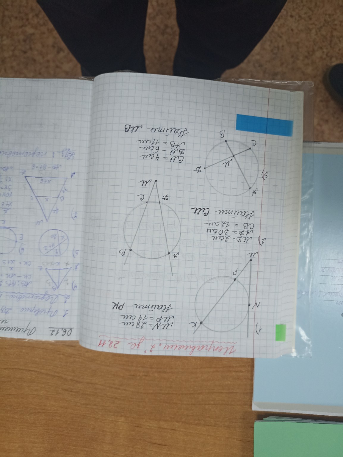 Изображение задачи: Реши пожалуйста