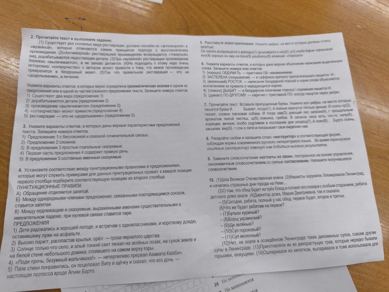 Изображение задачи: Только ответы