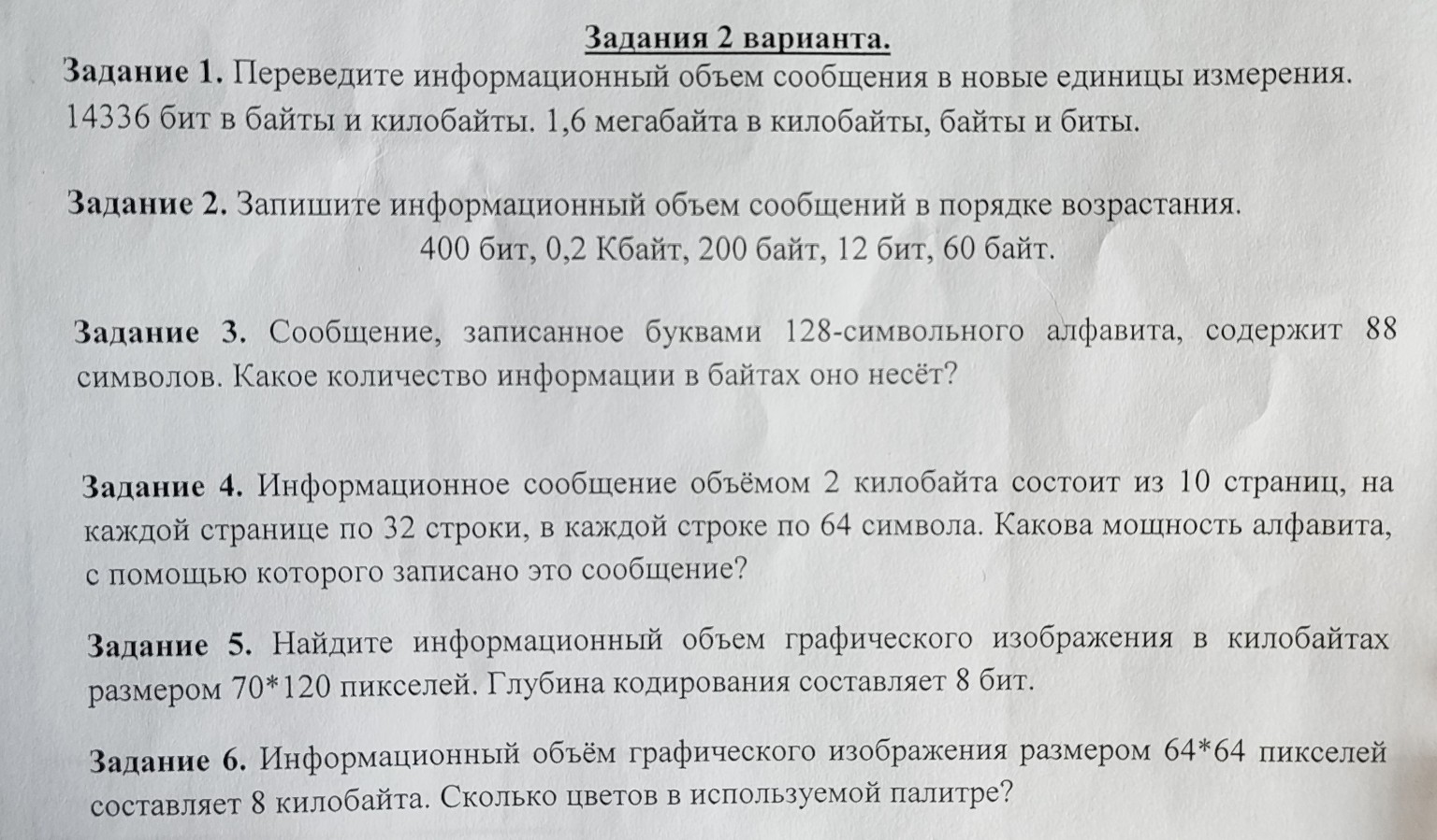 Изображение задачи: 