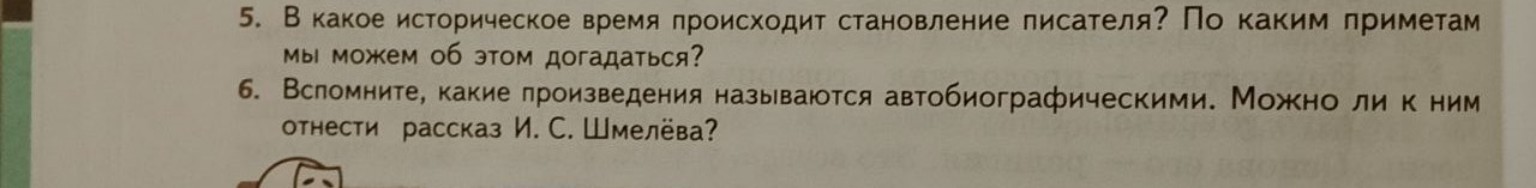 Изображение задачи: Только 6 вопрос не менее 70 слов