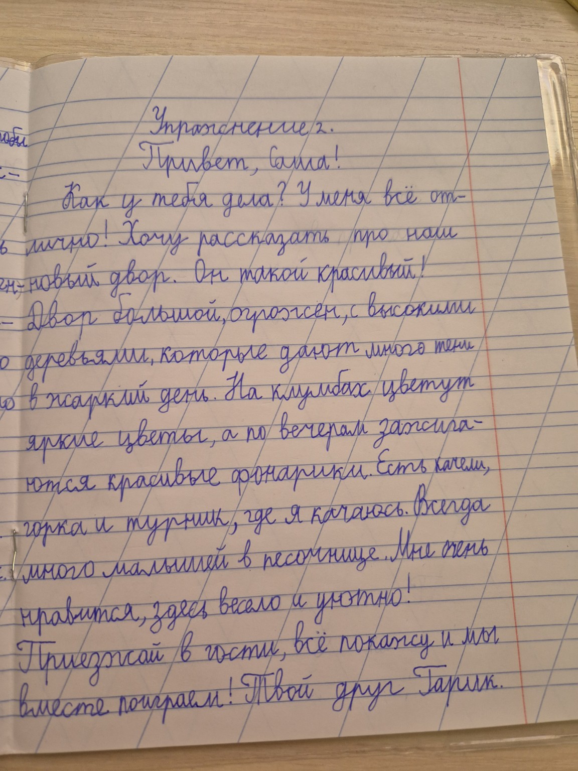 Изображение задачи: Реши задачу: Огражен или огражён Реши задачу: Пров