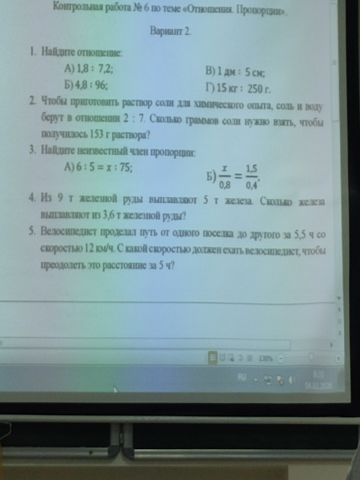 Изображение задачи: Сделай