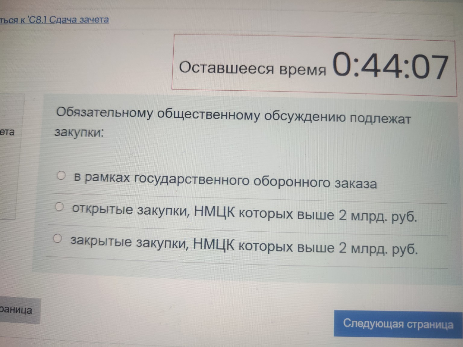 Изображение задачи: Реши задачу: Выбрать правильный ответ Реши задачу: