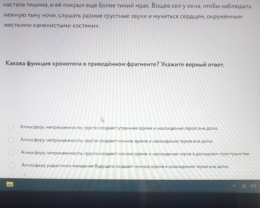 Изображение задачи: