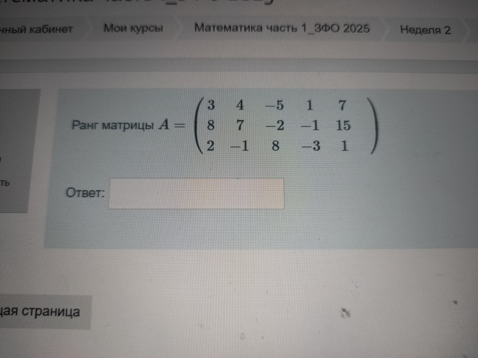 Изображение задачи: