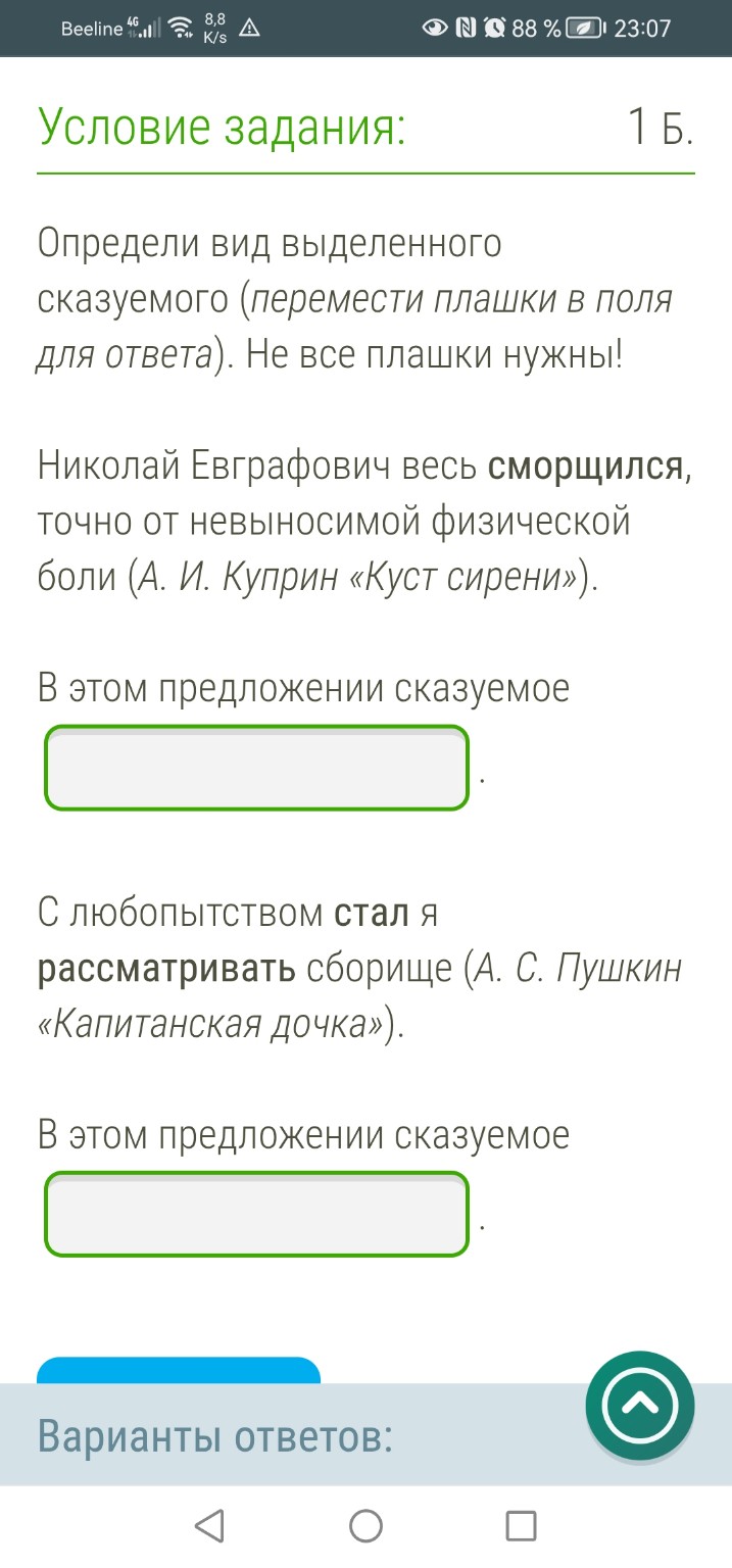 Изображение задачи: