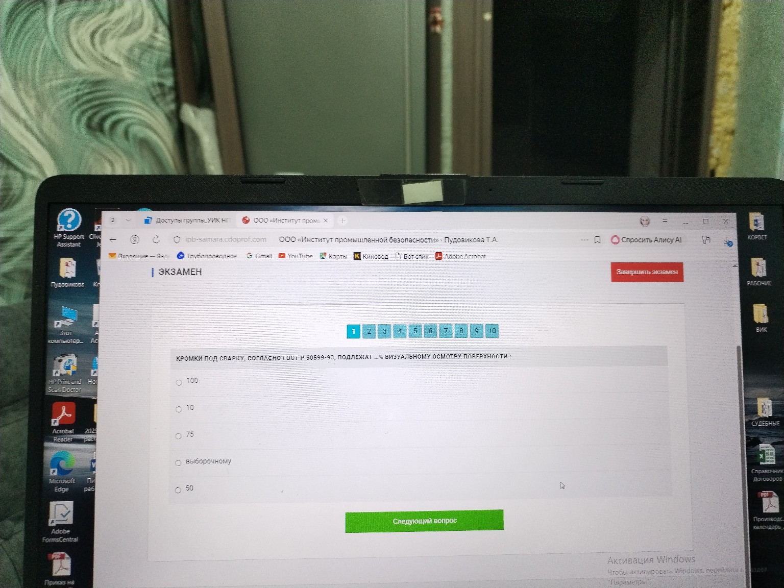 Изображение задачи: 