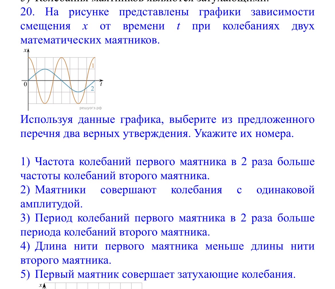 Изображение задачи: 