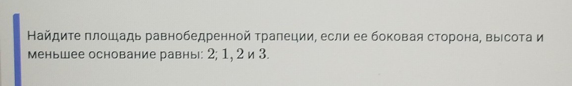 Изображение задачи: 
