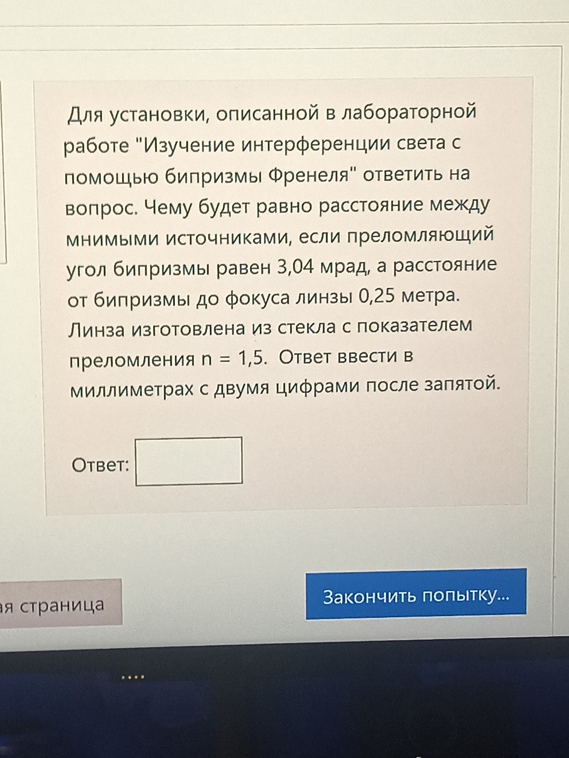 Изображение задачи: Реши задачу: Ответ не верный Реши задачу: Подумай 