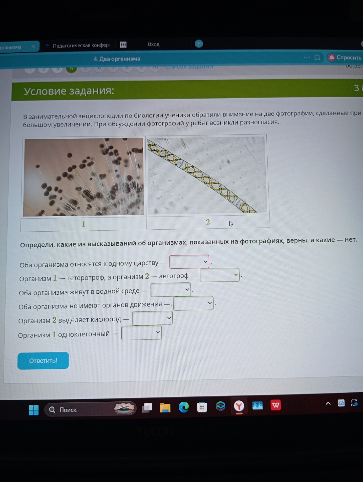 Изображение задачи: 