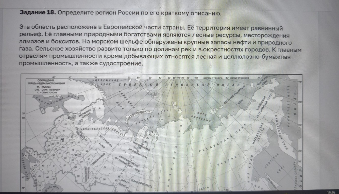 Изображение задачи: айти правильный ответ Реши задачу: Найти правильны