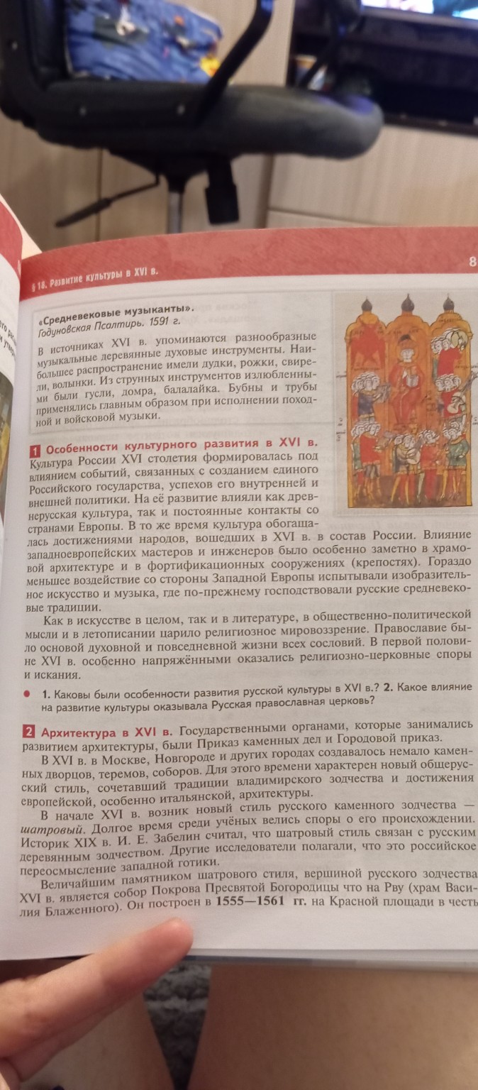 Изображение задачи: Владислав Герасимов:
Стр 83 пункт 1, выписать особ