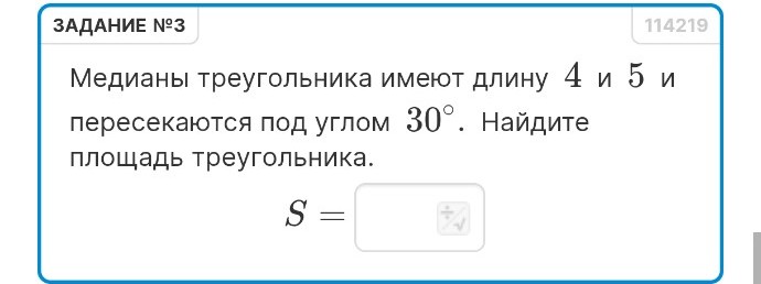 Изображение задачи: