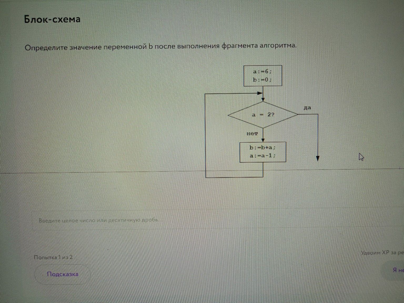 Изображение задачи: 