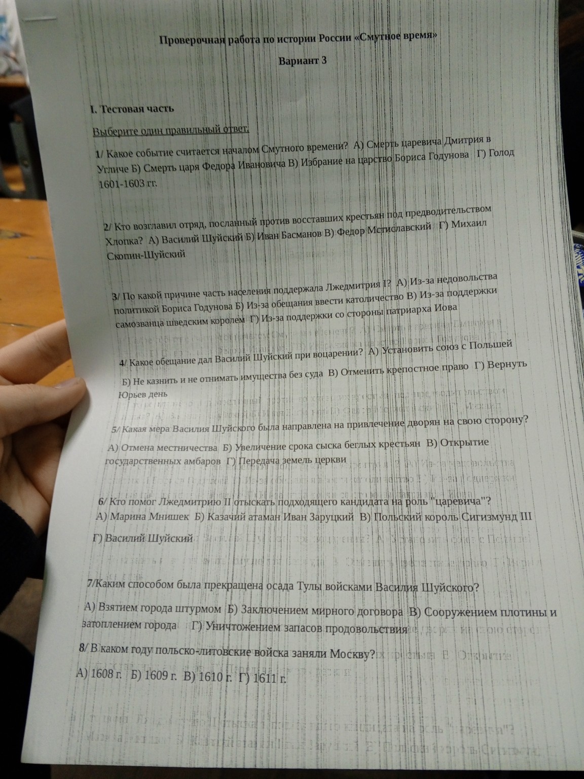 Изображение задачи: 