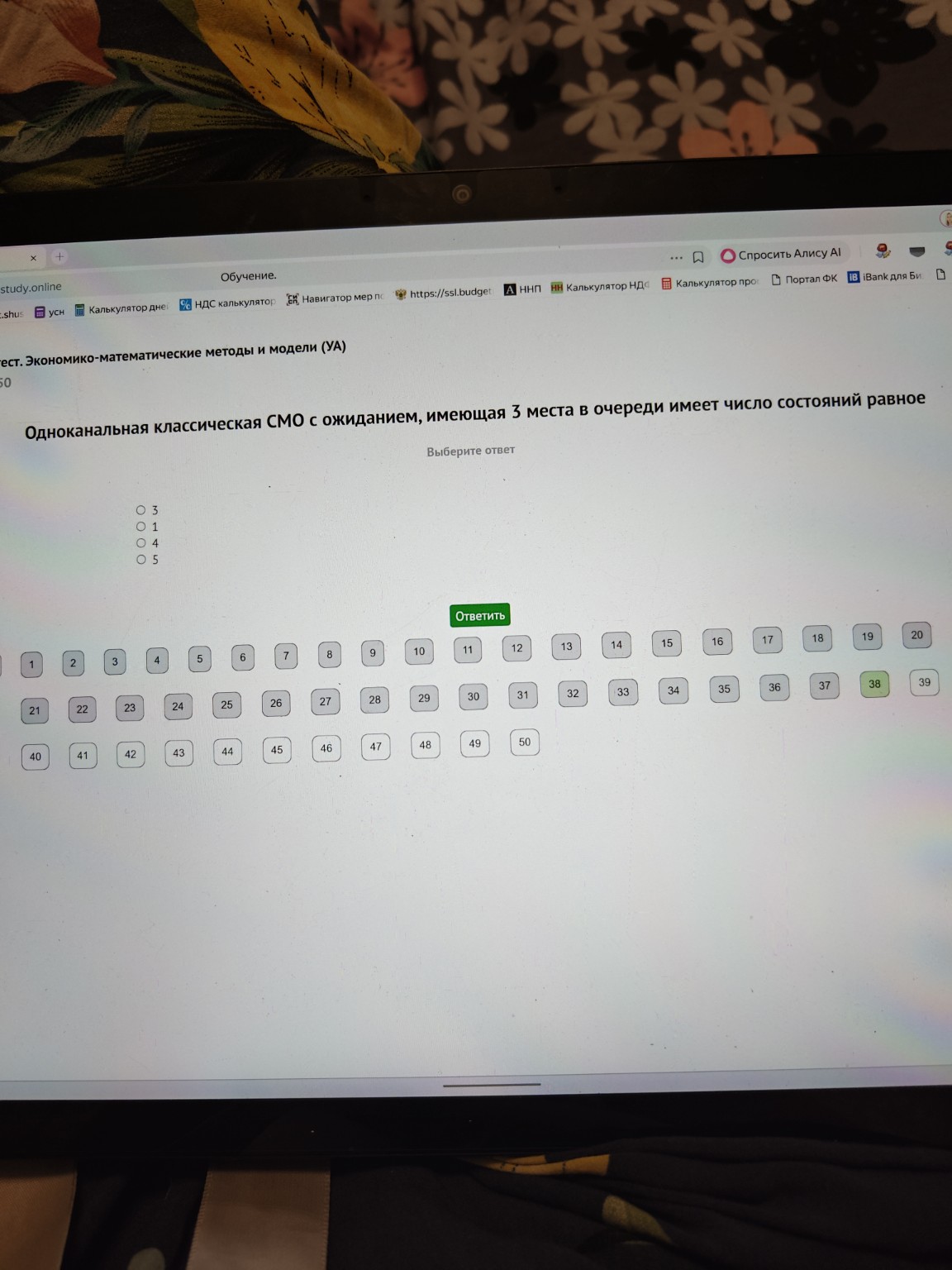 Изображение задачи: 
