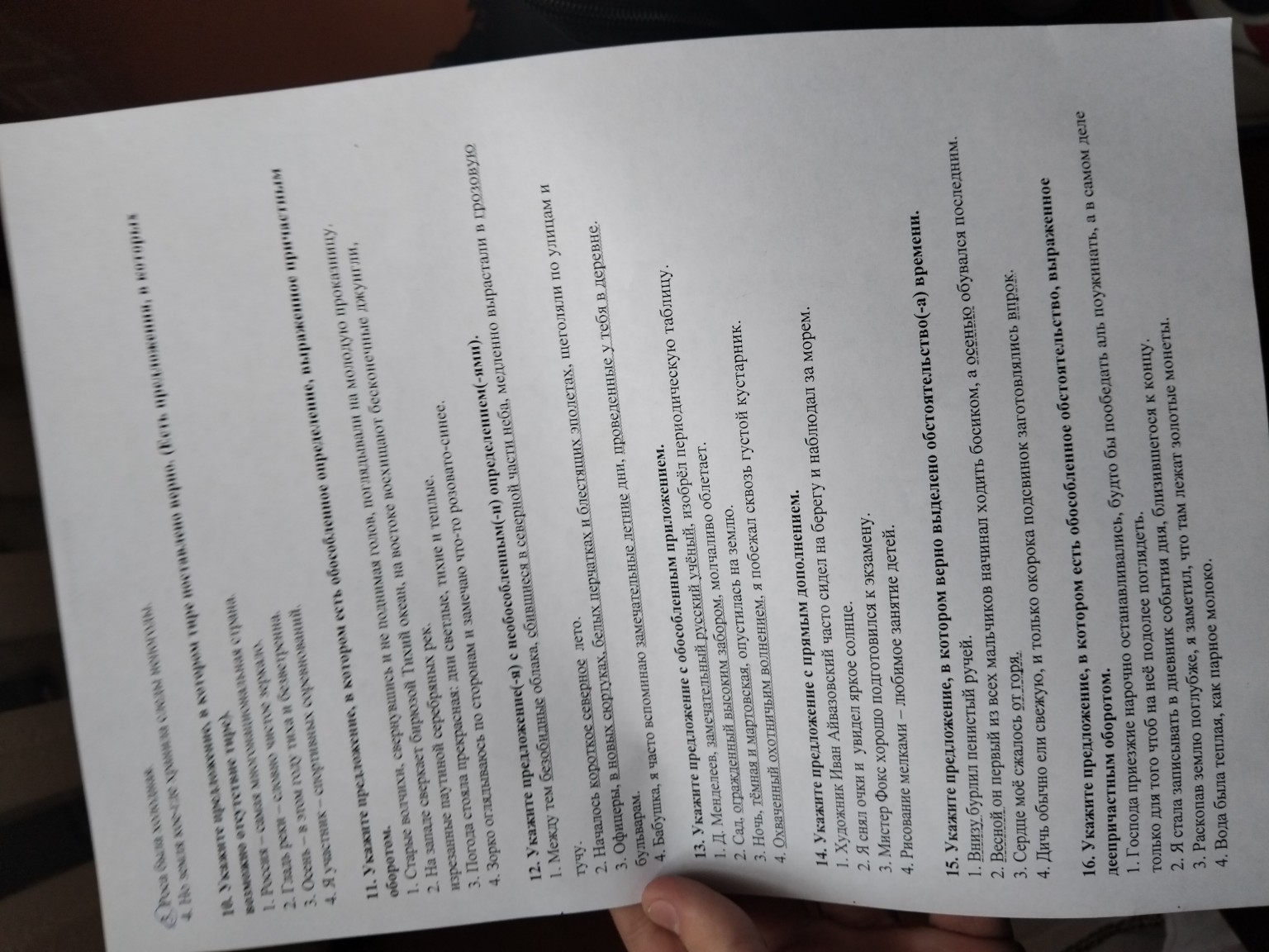 Изображение задачи: 