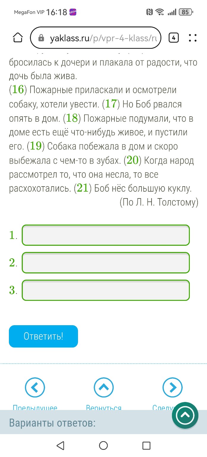 Изображение задачи: 