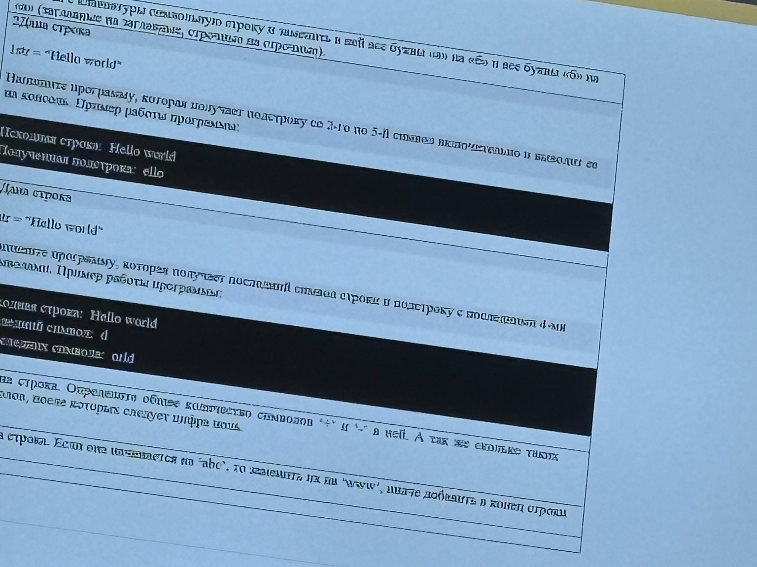 Изображение задачи: Реши все