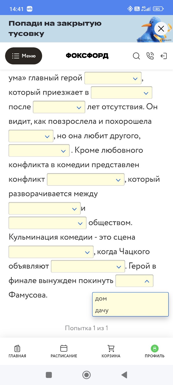 Изображение задачи: