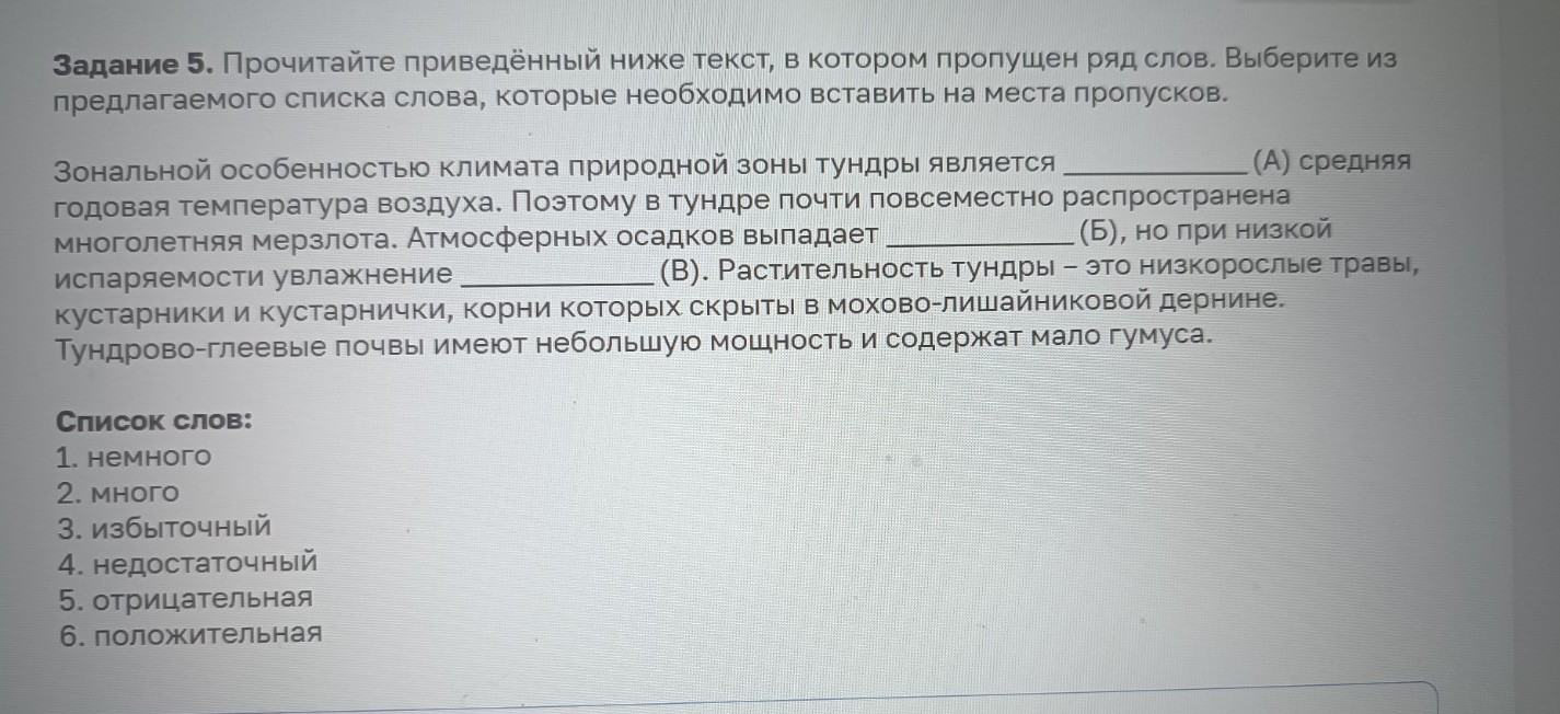 Изображение задачи: Найти правильный ответ Найти правильный ответ На