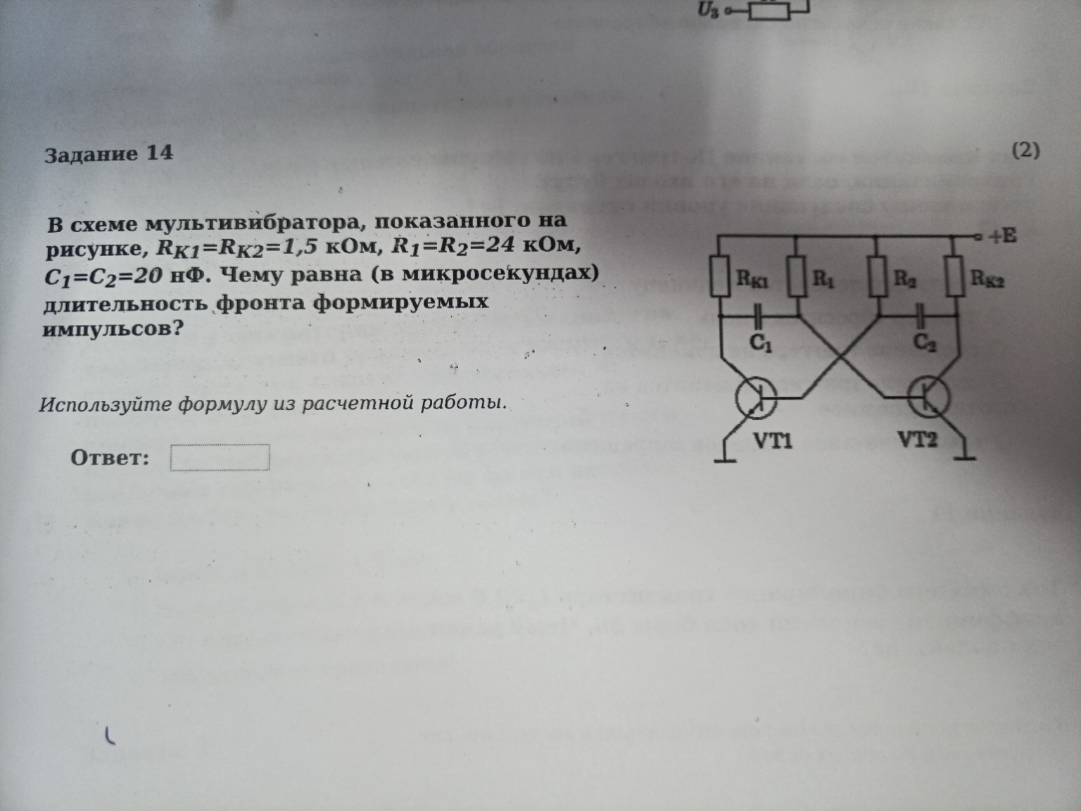 Изображение задачи: