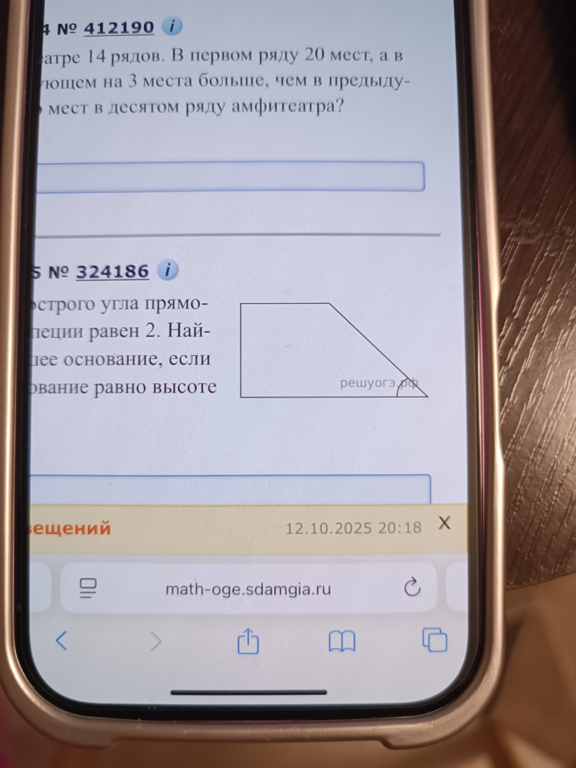 Изображение задачи: