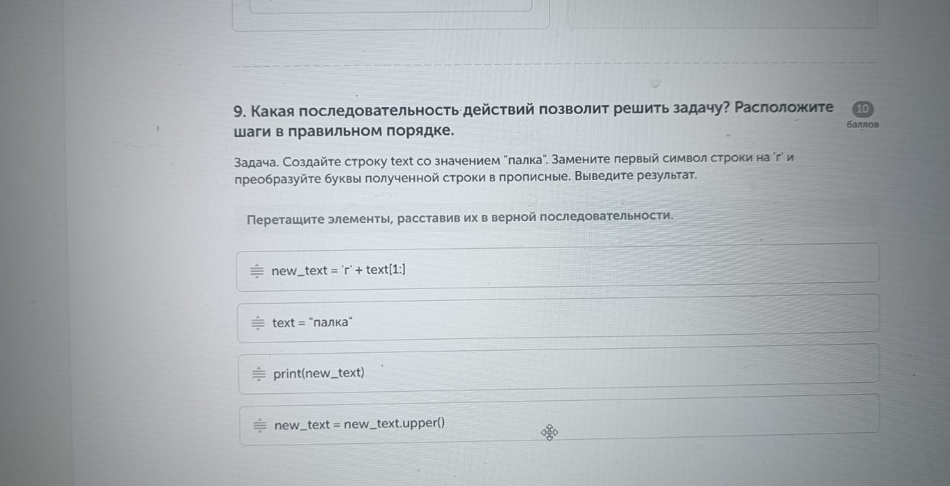 Изображение задачи: Найти правильный ответ Реши задачу: Найти правильн