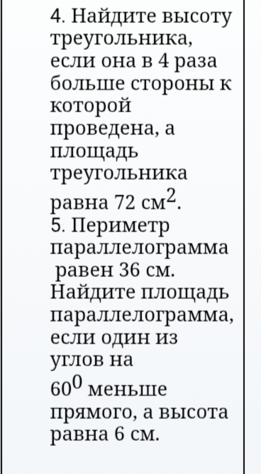 Изображение задачи: