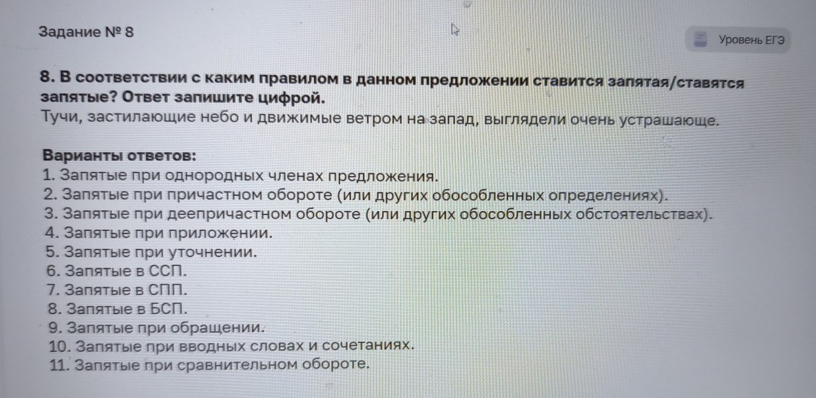 Изображение задачи: Найти правильный ответ