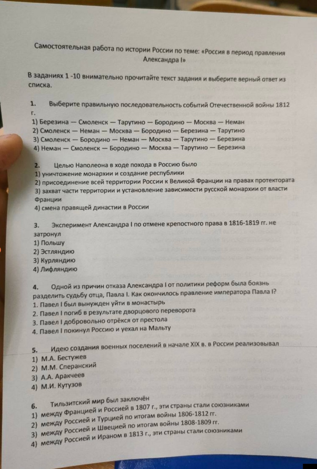 Изображение задачи: Ответить на вопросы