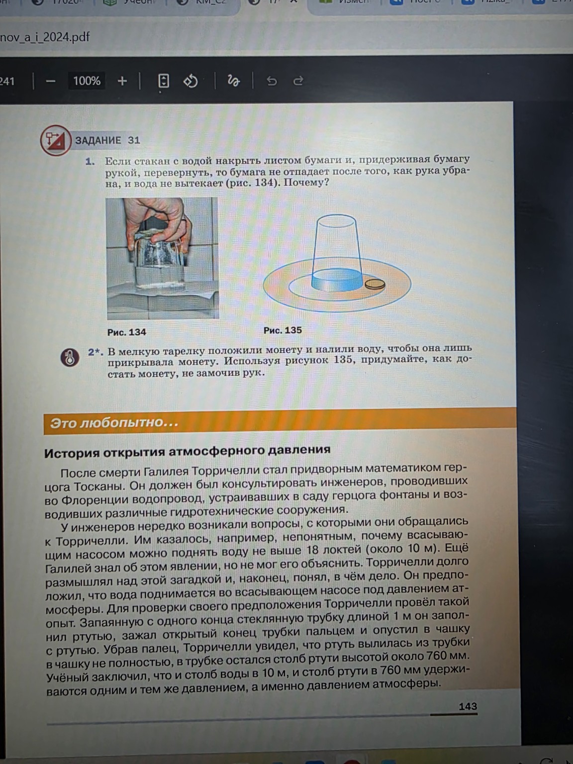 Изображение задачи: Заполнить первую таблтцу. Остальные рисунки книга 