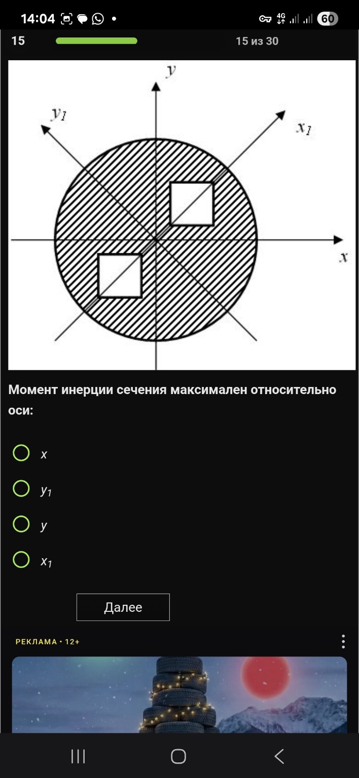 Изображение задачи: 