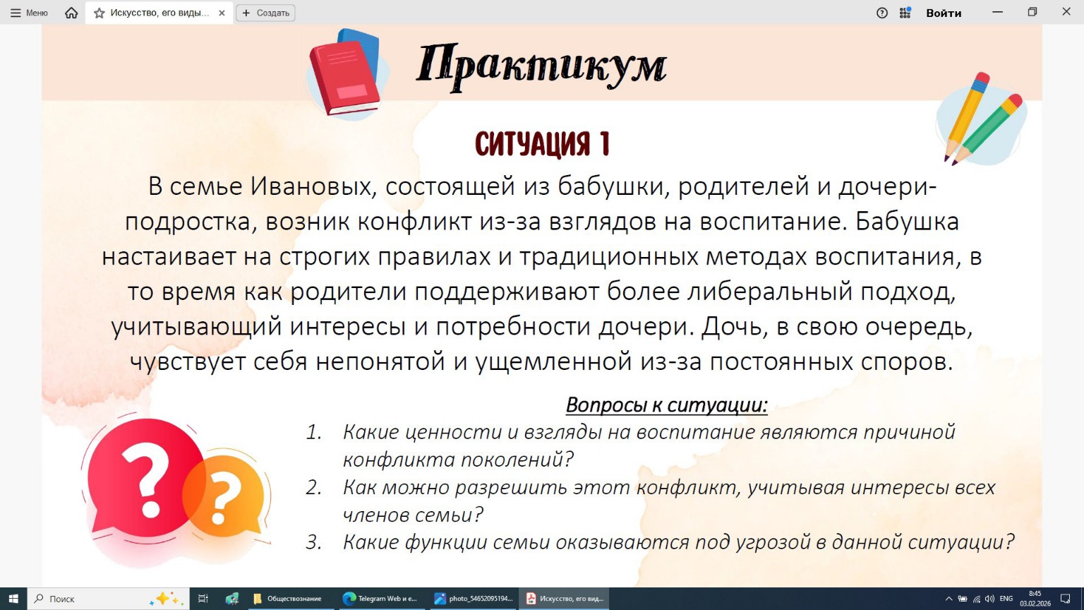 Изображение задачи: