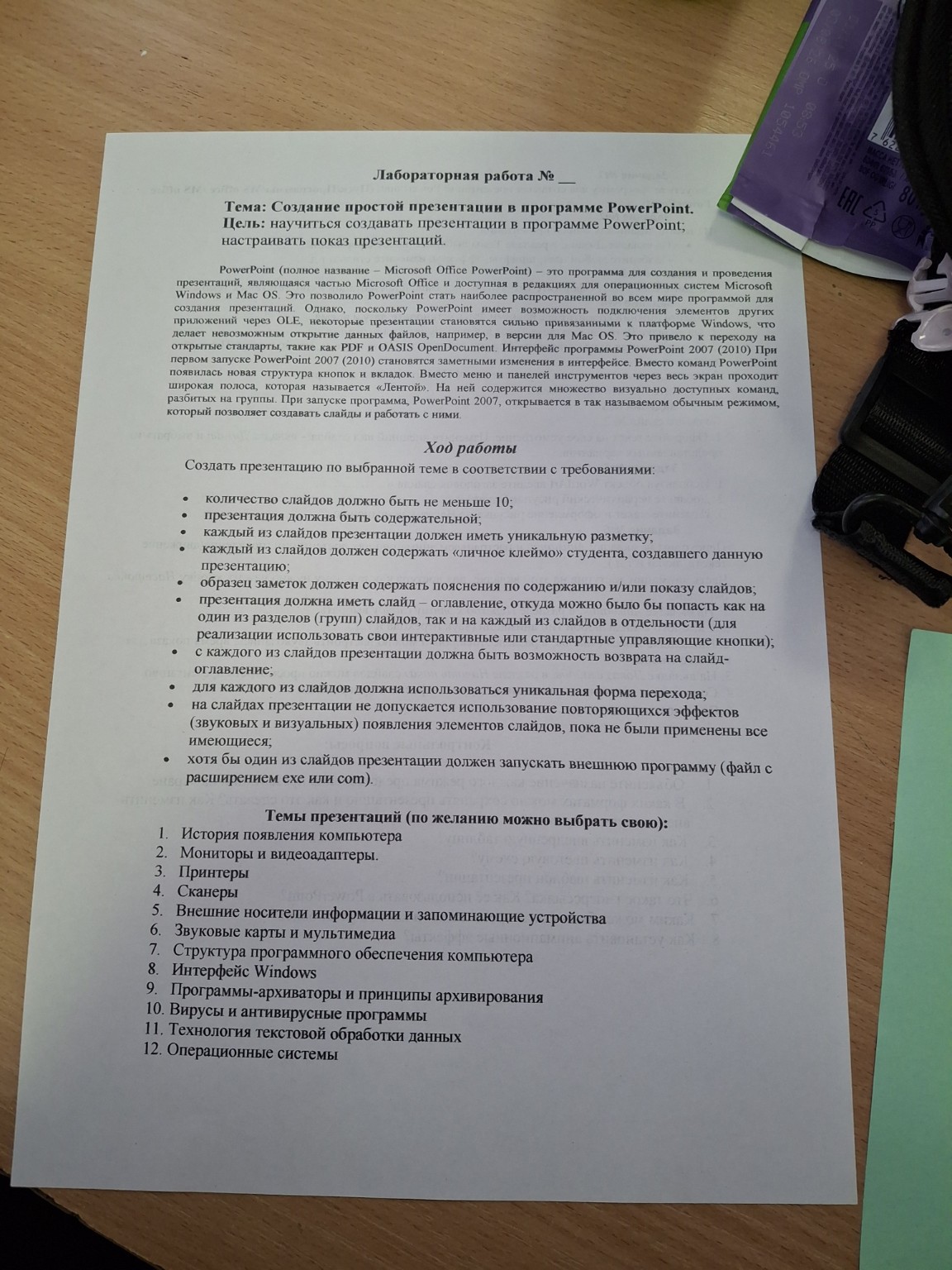 Изображение задачи: законспектируй это все