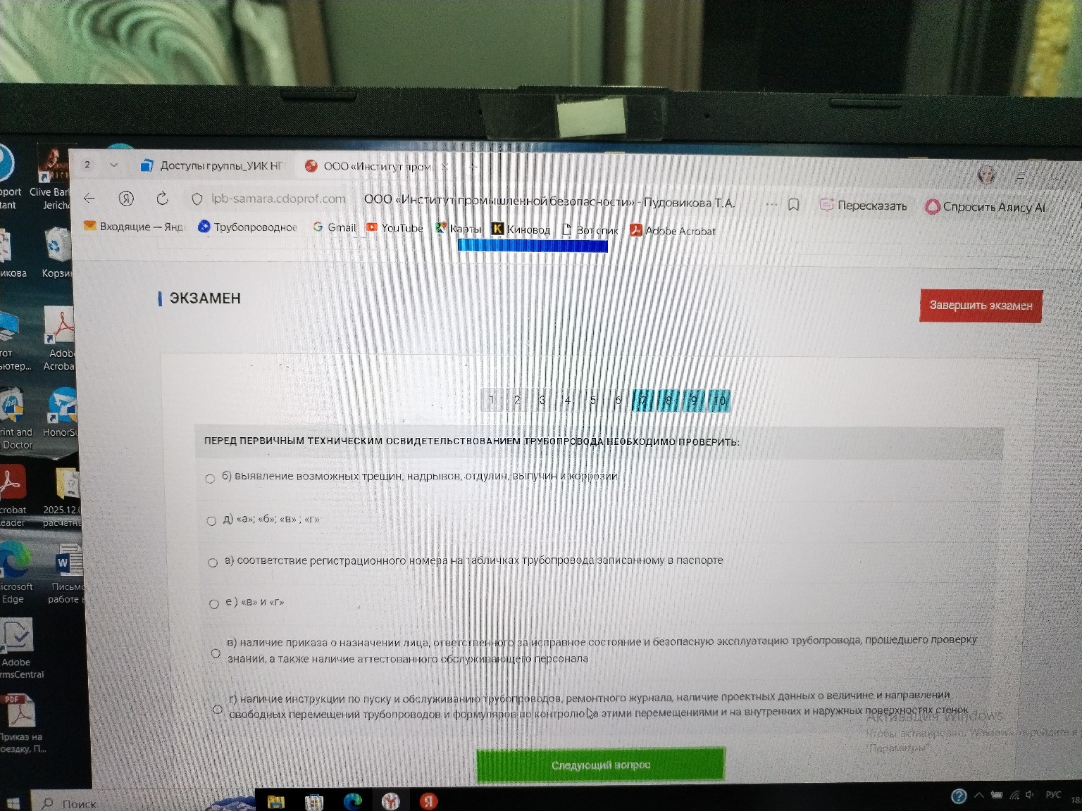 Изображение задачи: 
