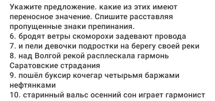 Изображение задачи: Реши задачу: решить