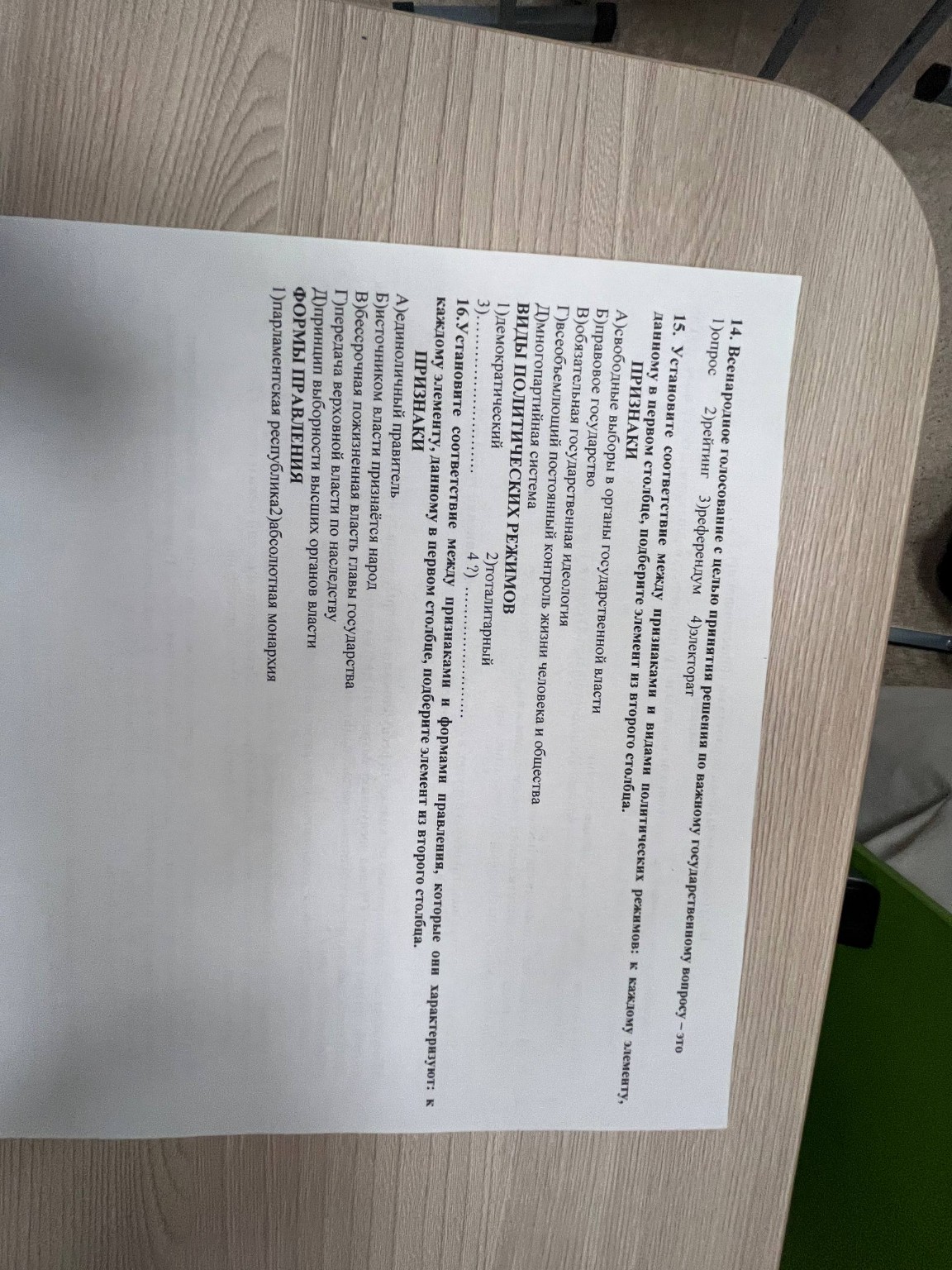 Изображение задачи: Реши задачу: Ответ